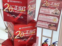 -铜锣湾国际购物中心