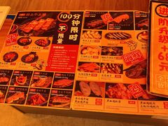 -极焰·烧肉刺身放题(天河领展广场店)