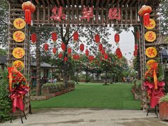 -集翠园生态农庄(木兰店)