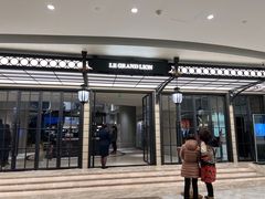 -狮王府淮扬菜(万象城店)