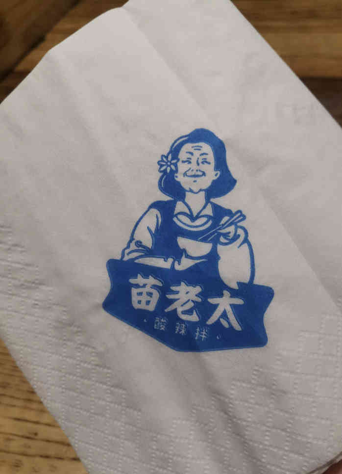 苗老太酸辣拌(栖乐荟四楼美食城店)
