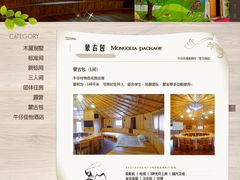 mgbao-苏州太湖牛仔风情度假村