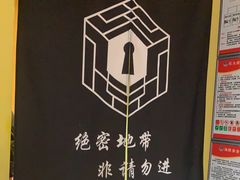 -谜盒子奇幻密室(南屏店)