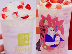 冰博克草莓撞撞宝藏茶-奈雪的茶(大悦城店)