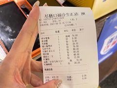 -盡膳口福跷脚牛肉火锅(合生汇购物中心店)