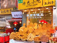 -西安贾三灌汤包·回坊小吃·清真炒菜(北院门总店)