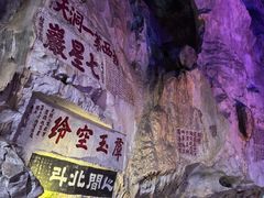 -星湖旅游景区七星岩