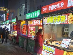 -中北世纪城夜市小吃街CENURY CITY