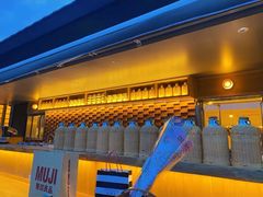 -无印良品餐堂 MUJI Diner(成都太古里店)
