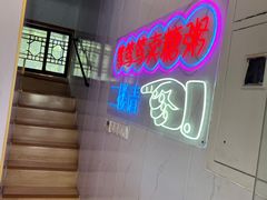 -笃笃笃糖粥(十全街店)