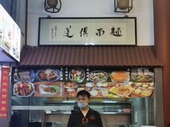 -孙盛兴奥灶面馆·蟹黄面·三虾面(山塘街总店)