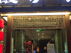门面-徽珍源(龙茗路店)