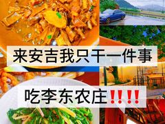 -李东农庄(中南百草园地标店)