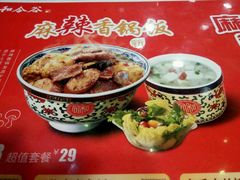 -和合谷(北新桥店)