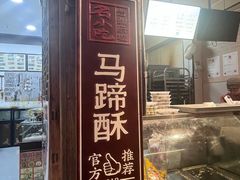 -王天顺海苔饼