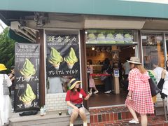 -鎌倉茶々(本店)