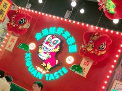 -西关味(大卫城店)