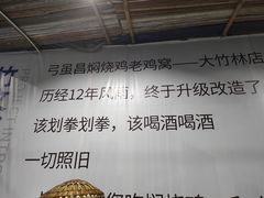 -弓虽昌焖烧鸡(大竹林店)