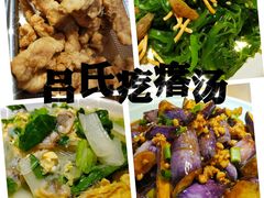 -吕氏疙瘩汤·海鲜新鲁菜(凯德mall新都心店)