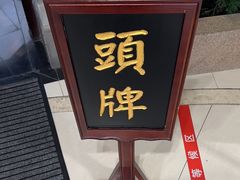 -唐·玉芙蓉(雨花吾悦广场店)