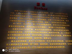 -北京人艺戏剧博物馆