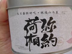 -山与蓝·轻糖鲜果蛋糕(勒泰店)