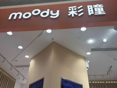 -moody彩瞳(环宇城店)