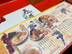 菜单-火影忍者一乐拉面(环球港店)