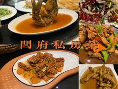 -闫府私房菜·老字号(恒隆店)