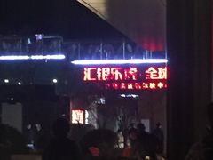 -易生活购物公园