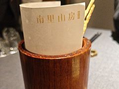 -南里山房(虹桥天地店)