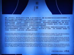 -上海对外经贸大学(古北校区)