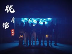 -屋有岛沉浸游戏旗舰店(中山公园店)