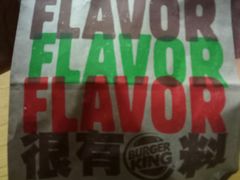 -汉堡王(北京三里屯购物中心)