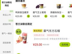 -奈雪的茶(石家庄万象城店)