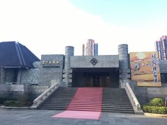 -炎黄艺术馆