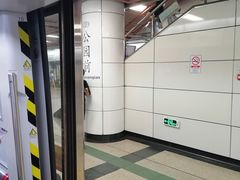 -公园前(地铁站)
