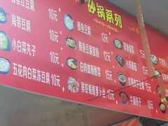 -万顺啤酒屋(皇寺路店)