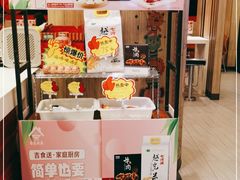 零售区-吉野家(大悦城店)
