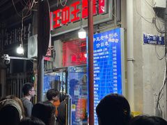 -王中王刨冰