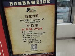 -汉巴味德(大悦城店)