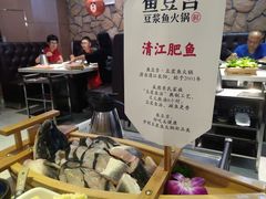 -鱼豆吉·豆浆鱼火锅(宜昌万达店)