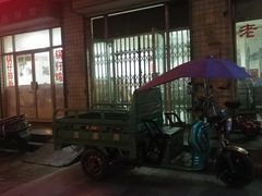-老殷锅仔