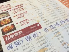 -许府牛火锅(信义坊总店)