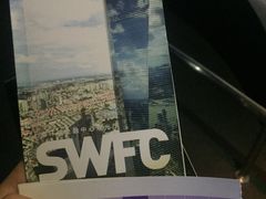 -上海环球金融中心云端足球盛典