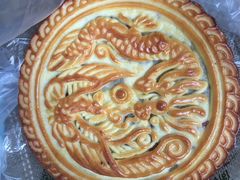 伍仁月饼-阿昌烘焙