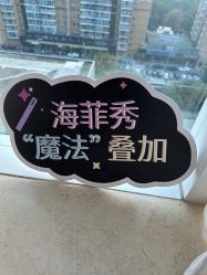 -海菲秀·飞顿牛奶光·LDM官方授权中心美轮美浣瓷感美肌