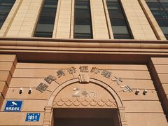 -哈尔滨市民大厦