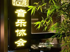 -嘉年华会水疗会(大剧院站E出口店)