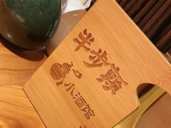 -半步颠小酒馆(爱琴海店)